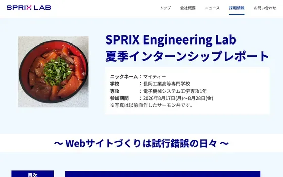 マイティーが作ったレポートページ